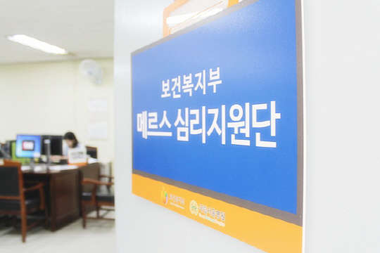 국립서울병원 메르스 심리위기지원단은 메르스 유가족과 격리해제자 등을 대상으로 전화 상담을 한 결과 대부분이 최장 잠복기를 지난 이후에도 집에만 머무르는 등 힘든 시간을 보내고 있다고 24일 밝혔다.  또 메르스로 인해 격리됐다는 사실을 과도하게 걱정하는 주변 시선 때문에 부담도 호소하고 있다고 지원단은 전했다.